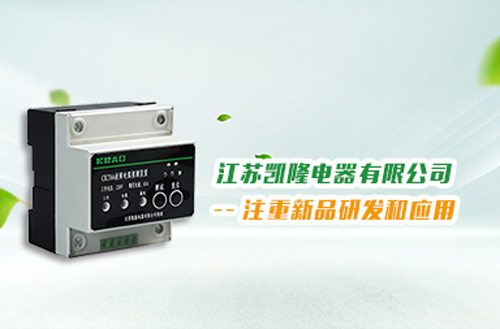 凯隆电器官方网站设计制作